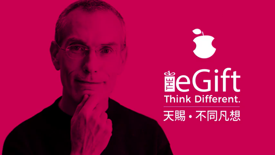 The eGift Video Promo